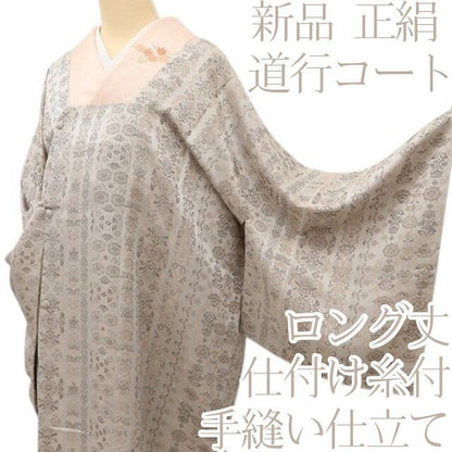 百華Y5810 新品 仕付け糸付 着物 正絹 手縫い仕立て ロング丈 道行コート