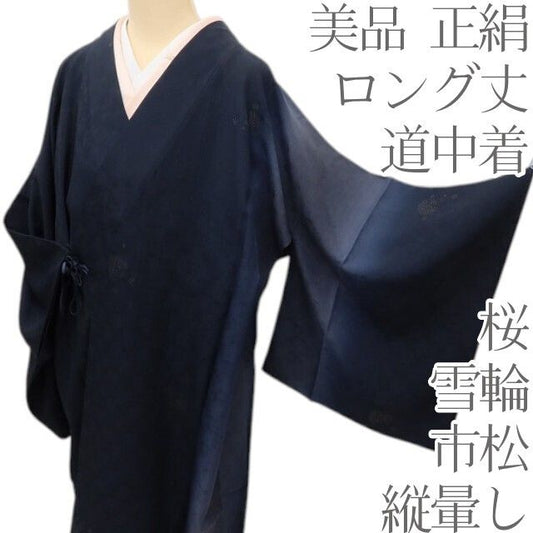 百華Y5811 美品 縦暈し 桜 雪輪 市松 着物 正絹 ロング丈 道中着