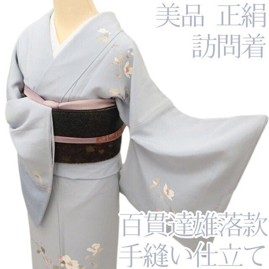 百華Y5814 美品 百貫達雄落款 着物 正絹 手縫い仕立て 訪問着　