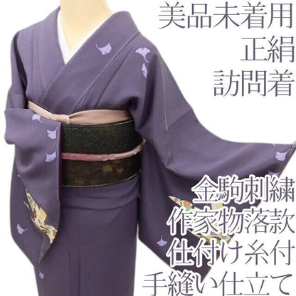 百華Y5821 美品未着用 仕付け糸付 作家物落款 鶴 金駒刺繍 着物 正絹 手縫い仕立て 訪問着