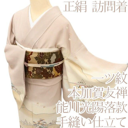 百華Y5827 一つ紋 着物 本加賀友禅 能川光陽落款 着物 正絹 手縫い仕立て 訪問着