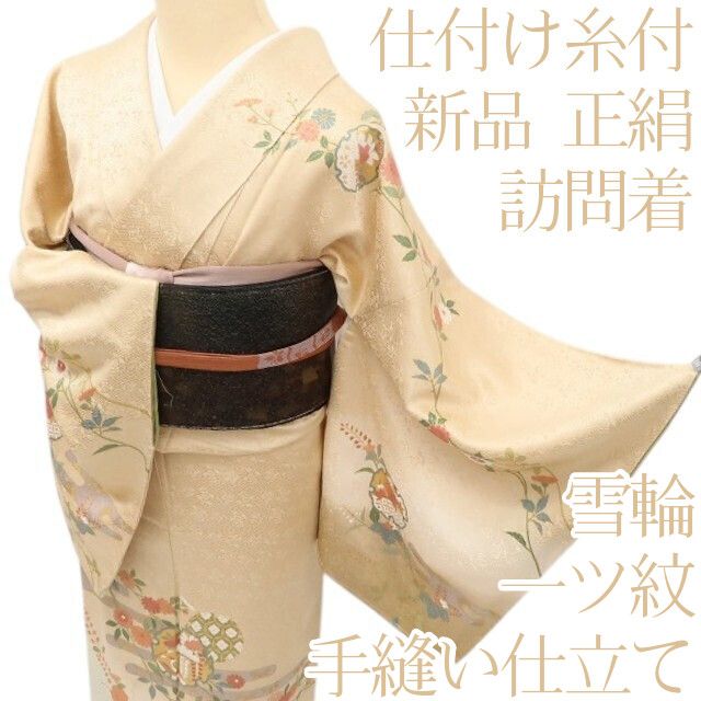 百華Y5828 新品 仕付け糸付 一つ紋 雪輪 着物 正絹 手縫い仕立て 訪問着