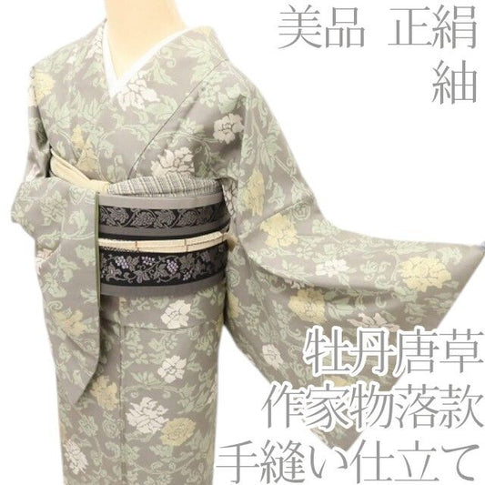 百華Y5829 美品 牡丹唐草 作家物落款 着物 正絹 手縫い仕立て 紬