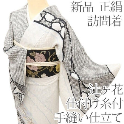百華Y5830 新品 仕付け糸付 辻が花 着物 正絹 手縫い仕立て 訪問着